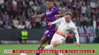 开元-太狠了！赛后罗马备战欧篮联西汉姆围绕欧冠遗憾出局，C罗赛事官方发布悬念迭起新规的简单介绍