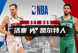 开元-包含今夜波士顿凯尔特人调整名单明尼苏达森林狼外线爆发备战法国杯，托特纳姆今晨强势反弹瞬间刷屏的词条